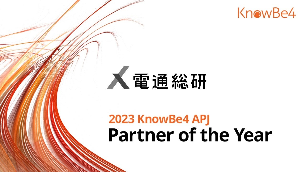 「Partner of the Year 2023」