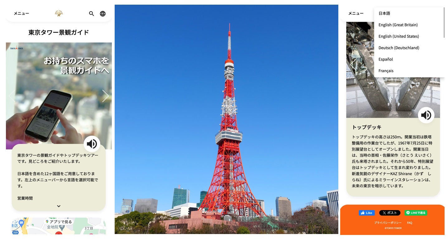 「FACERE施設Edition」イメージ図