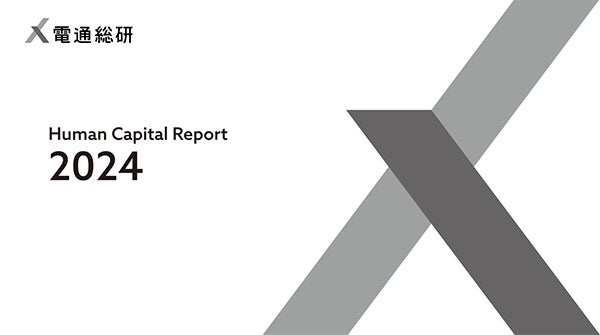 「Human Capital Report 2024」