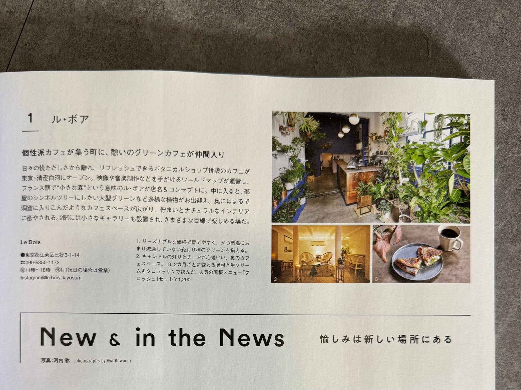 「Pen」2024.1号