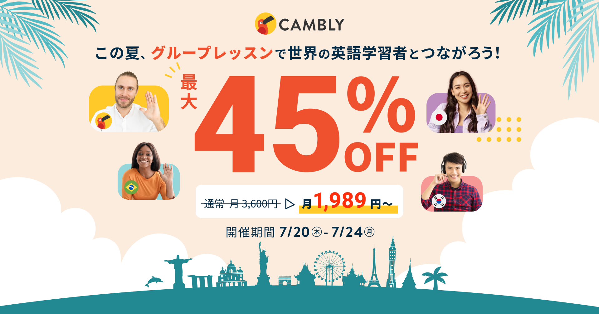 ユーキャン英語学習初級CD15枚