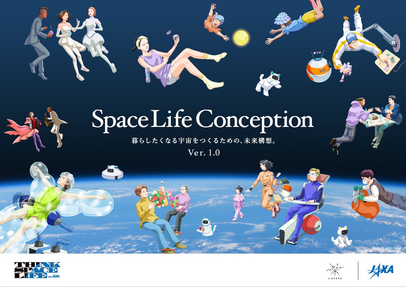 JAXA×BIZ NEWS】THINK SPACE LIFE 宇宙生活の未来構想「Space JAXA×BIZ NEWS】THINK SPACE LIFE 宇宙生活の未来構想「Space