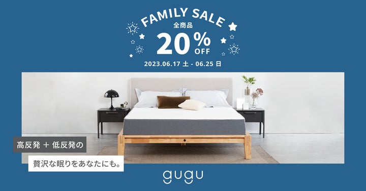 グーグースリープ(gugu sleep)6月17日(土)から10日間限定 グーグースリープ(gugu sleep)6月17日(土)から10日間限定