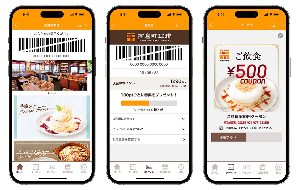 バリューデザインとビートレンド、東京を中心に40店舗のカフェを展開する高倉町珈琲にLINEミニアプリを活用したポイントシステムを開発・提供