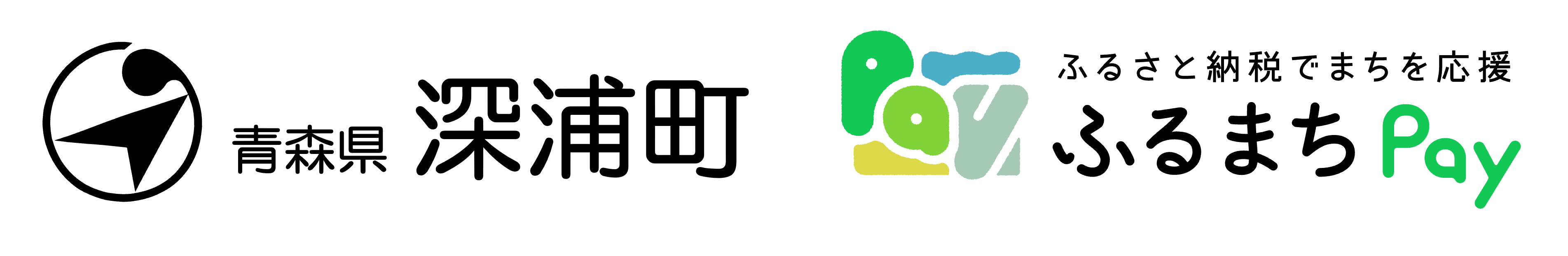 青森県の深浦町が、バリューデザインの現地決済型ふるさと納税サービス「ふるまちPay」を導入