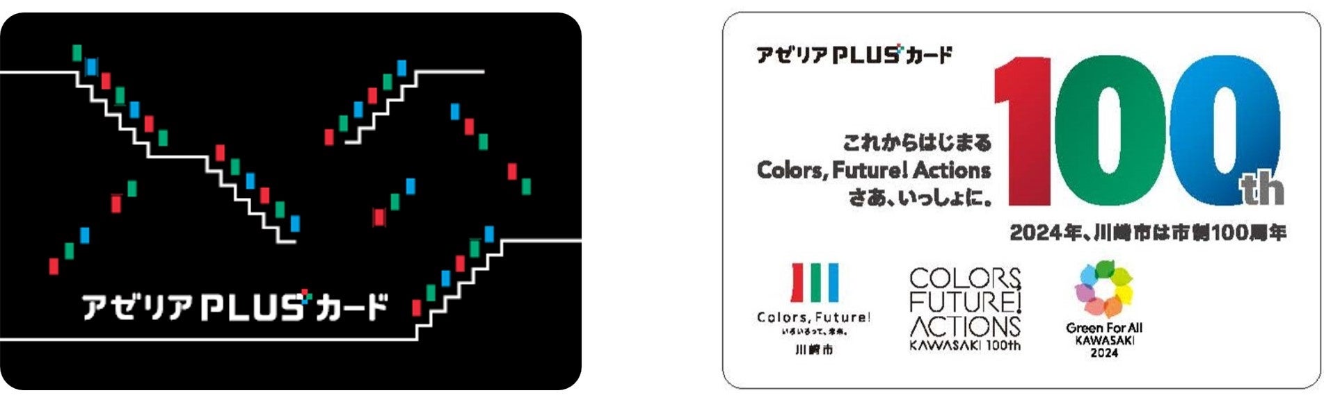 横浜銀行とバリューデザインが連携し、川崎アゼリア地下街で利用可能な「アゼリアPLUSカード」の導入を支援