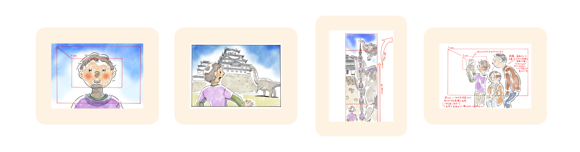 実際の絵コンテ