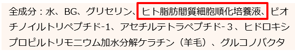 全成分表示（抜粋）