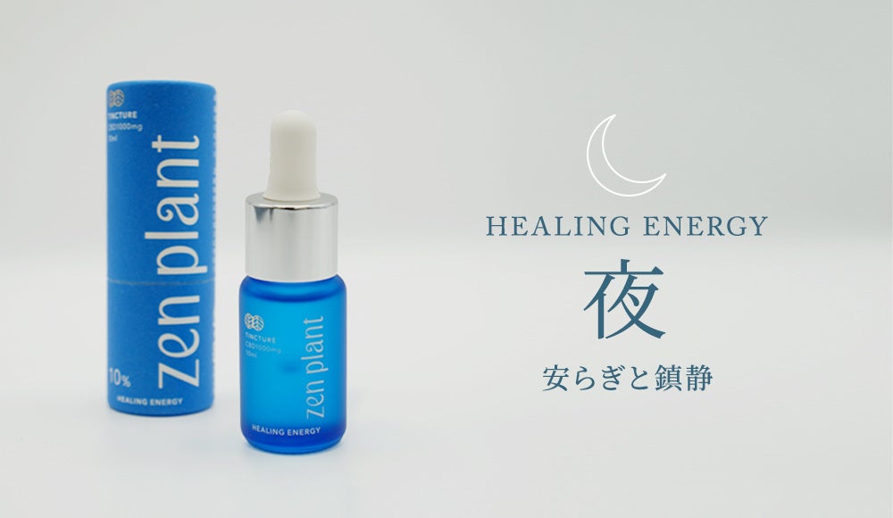 新品】CBD オイル ティンクチャー zen 【公式通販】