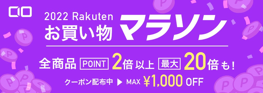 22年5月9日時から楽天市場 お買い物マラソン 開催 Gan急速充電器 超小型高出力モバイルバッテリー シリコン充電ケーブル オーディオガジェット 生活家電などが最大66 Offの大特価 株式会社cioのプレスリリース 22年5月9日時から楽天市場 お買い物マラソン 開催 Gan急速充電器 超小型高出力モバイルバッテリー シリコン充電ケーブル オーディオガジェット 生活家電などが最大66 Offの大特価 株式会社cioのプレスリリース
