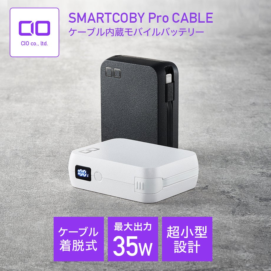4個 35W lightning CIO smartcoby pro cable SMARTCOBY Pro CABLE C | 株式会社CIO（シーアイオー）公式HP