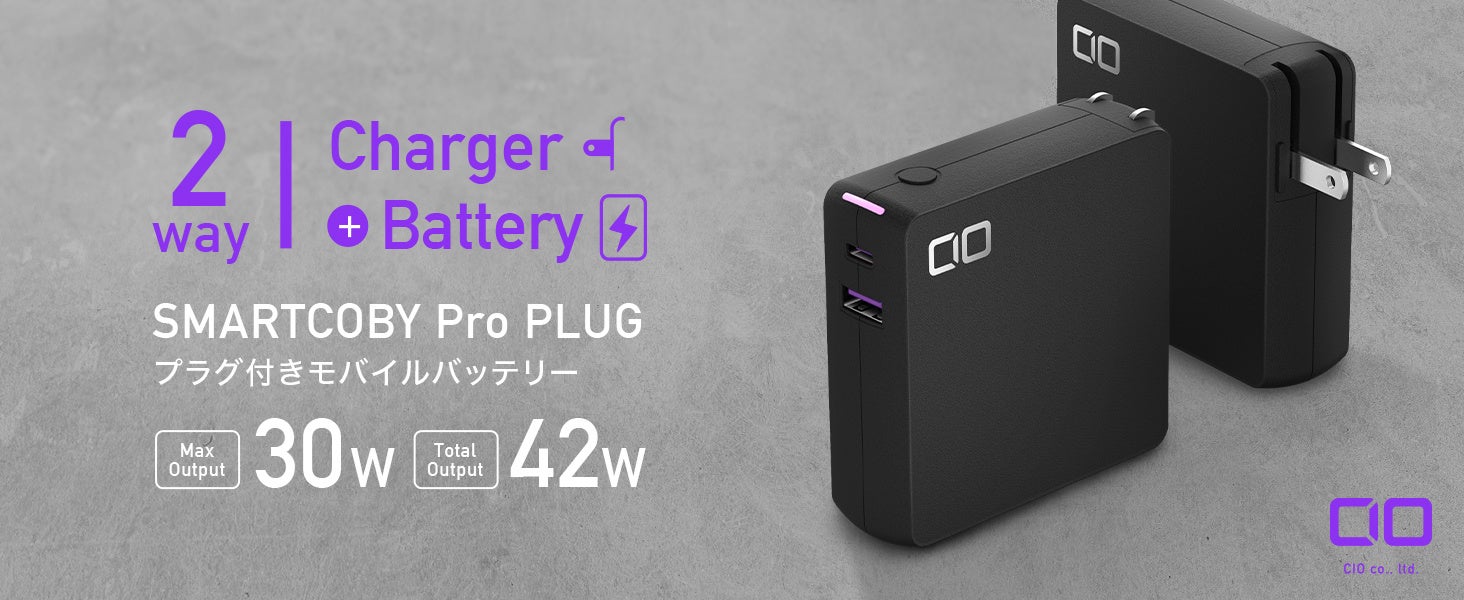 【Amazon タイムセール祭り】CIOの人気モバイルバッテリーや充電器が最大30%オフに