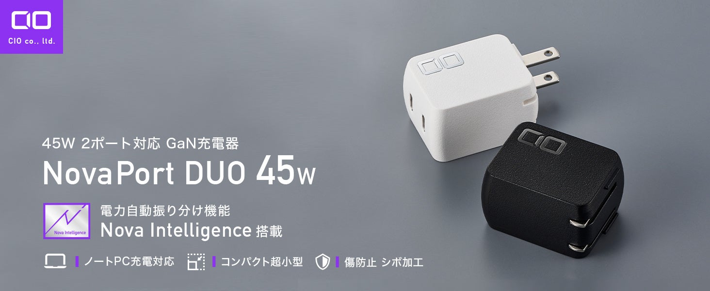 【Amazon タイムセール祭り】CIOの人気モバイルバッテリーや充電器が最大30%オフに