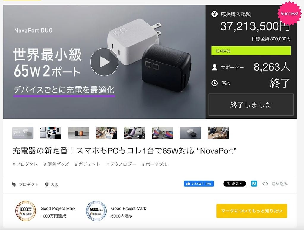 スマホやPC充電の新定番“NovaPort DUO2 67W”が応援購入サービス