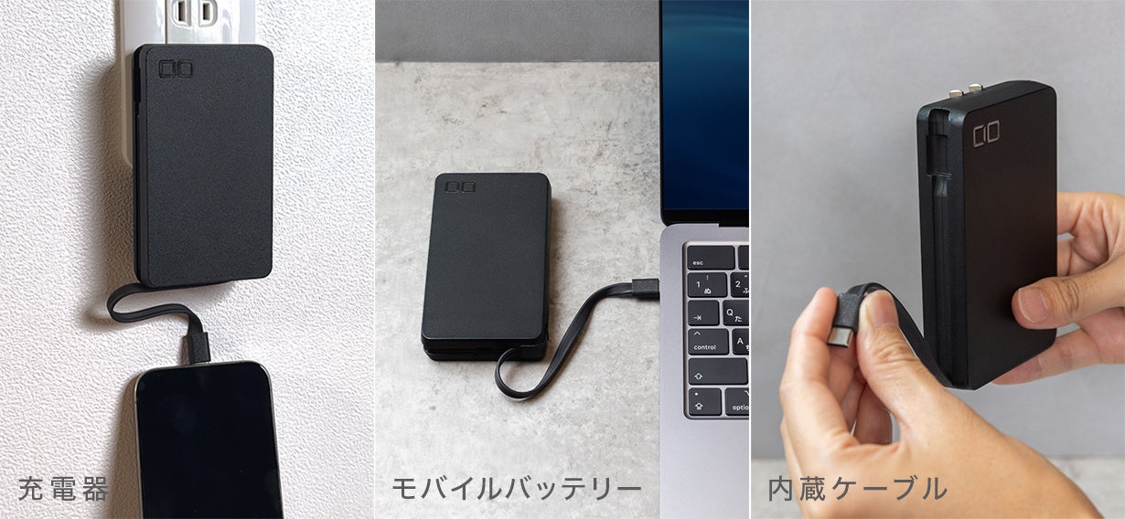 CIO、モバイルバッテリー・AC充電器・ケーブルの全部入りモデル「SMARTCOBY Ex03 SLIM PLUG & CABLE」の予約販売を明日から開始へ