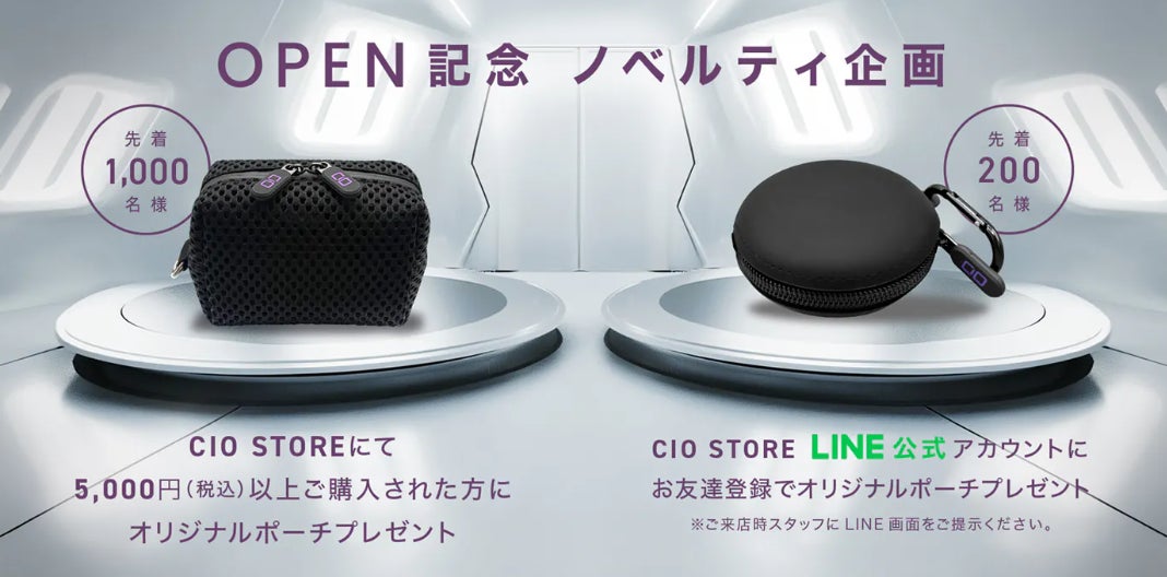 3月6日オープンのCIO初の直営店「CIO STORE」、店内全品が10%オフに ー 数量限定でノベルティの配布も
