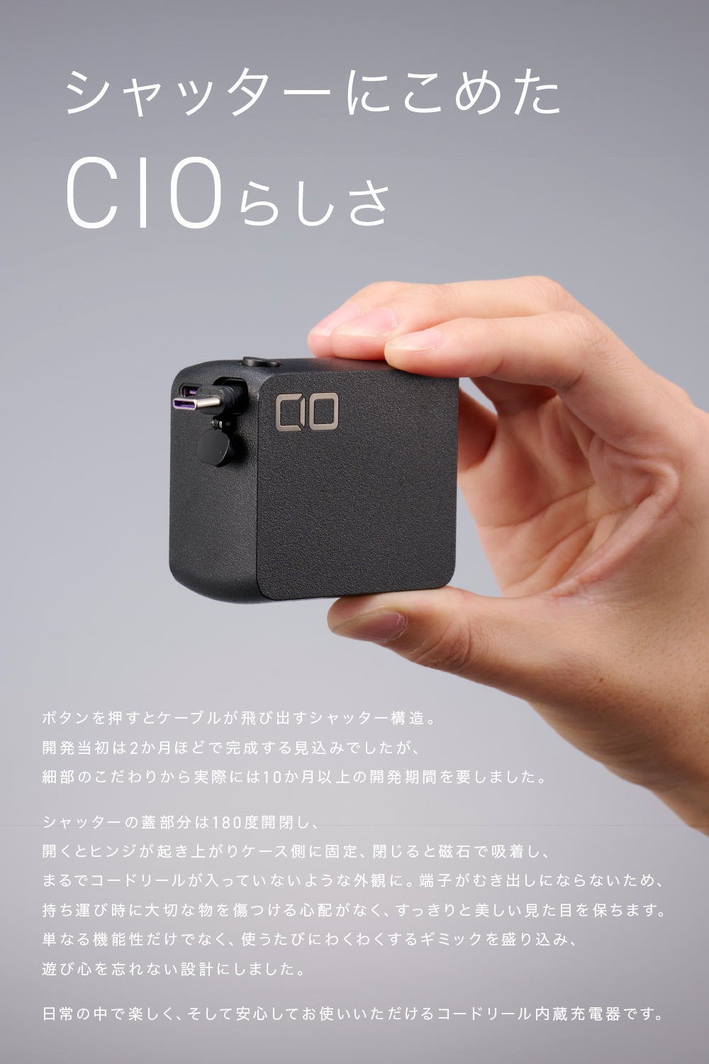 株式会社CIO】コードリール一体型充電器『NovaPort DUOⅡ 45W2C Built