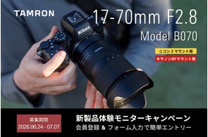 タムロン初の「ニコン Z マウントシステム」対応レンズ「70-300mm F タムロン初の「ニコン Z マウントシステム」対応レンズ「70-300mm F