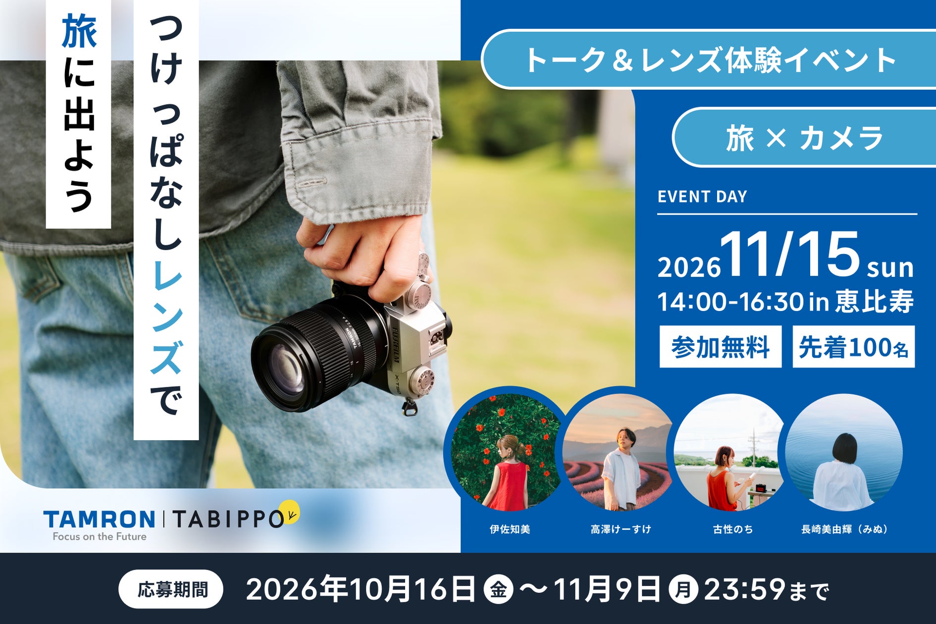 渋谷にフラッグシップを構えるセルフフォトブース「Photomatic」がロート製薬「メンソレータム」のイベントとコラボ