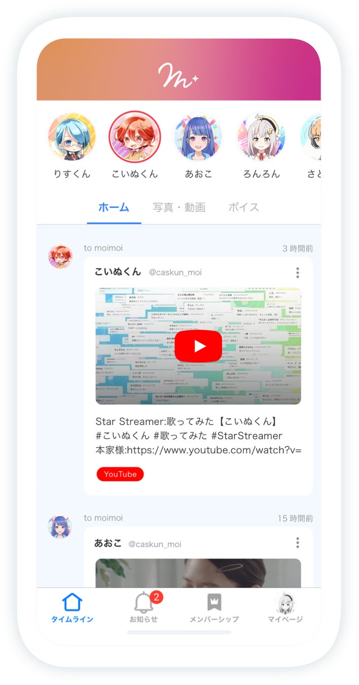 ツイキャスが有料サブスク専用アプリ メンバーシップstar を正式リリース モイ株式会社のプレスリリース ツイキャスが有料サブスク専用アプリ メンバーシップstar を正式リリース モイ株式会社のプレスリリース