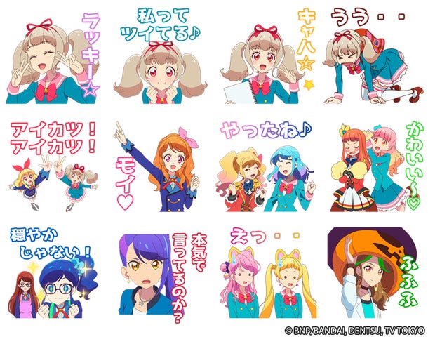 アイカツ アイカツフレンズ アイカツオンパレード プロモーション アイカツ アイカツフレンズ アイカツオンパレード プロモーション