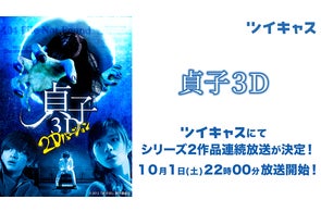 BUNRAKU-beyond人形浄瑠璃×初音ミク「恋娘紬迷宮」が2021年1月20日(水 BUNRAKU-beyond人形浄瑠璃×初音ミク「恋娘紬迷宮」が2021年1月20日(水