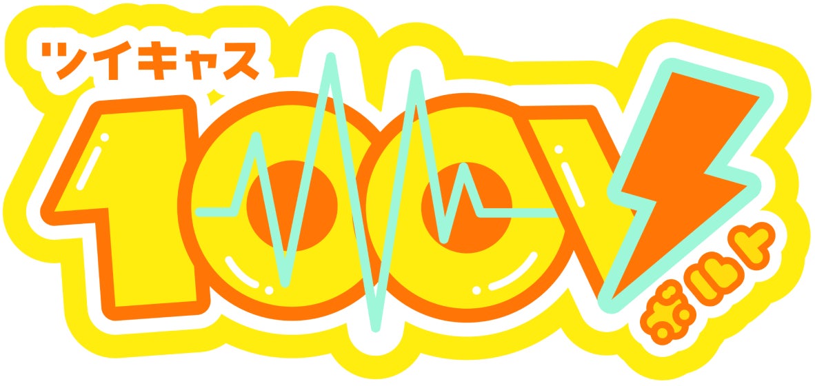 ツイキャスの声系配信者バーチャル化プロジェクト ツイキャス100v から公式歌姫 Ma ミリアンペア がデビュー モイ株式会社のプレスリリース ツイキャスの声系配信者バーチャル化プロジェクト ツイキャス100v から公式歌姫 Ma ミリアンペア がデビュー モイ株式会社のプレスリリース