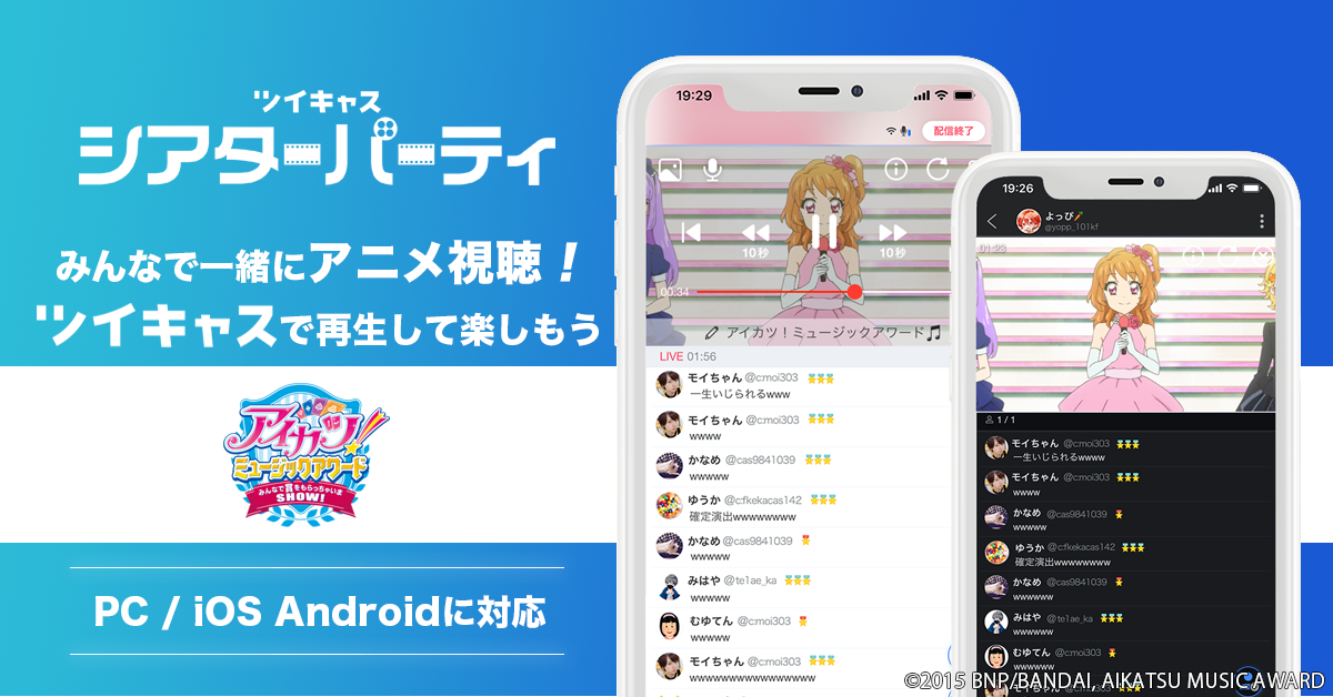 アイカツ！ミュージックアワード みんなで賞をもらっちゃいまSHOW！ アイカツ!ミュージックアワード みんなで賞をもらっちゃいま