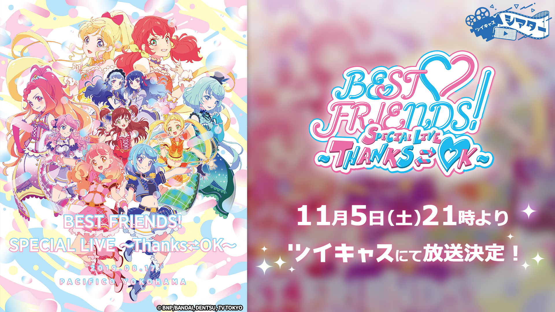 アイカツフレンズ ピンクスカイパイロット アイカツフレンズ ピンク