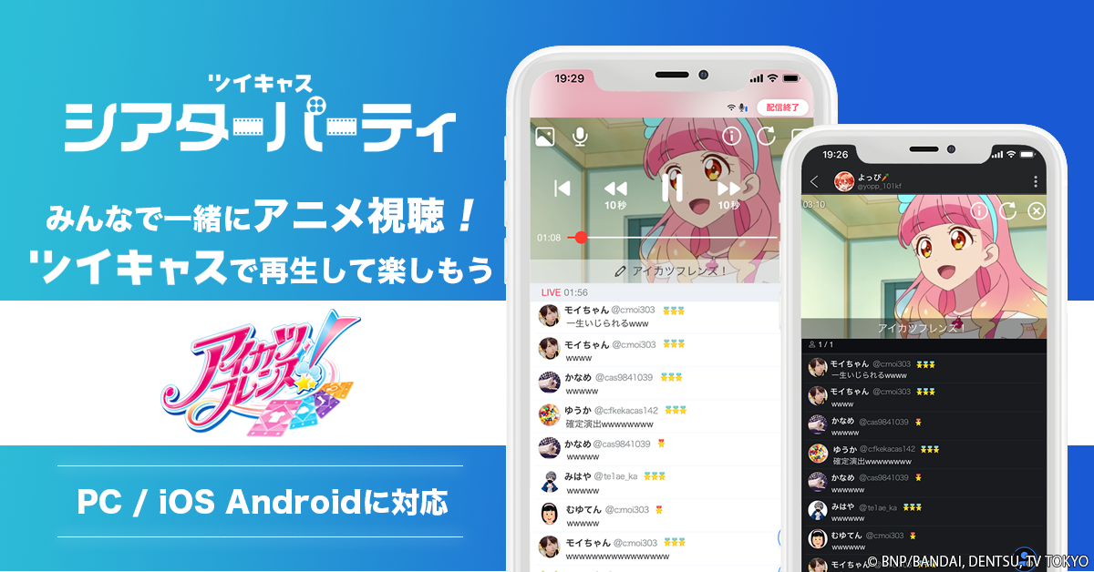 アイカツフレンズｐｒ 43237-118-