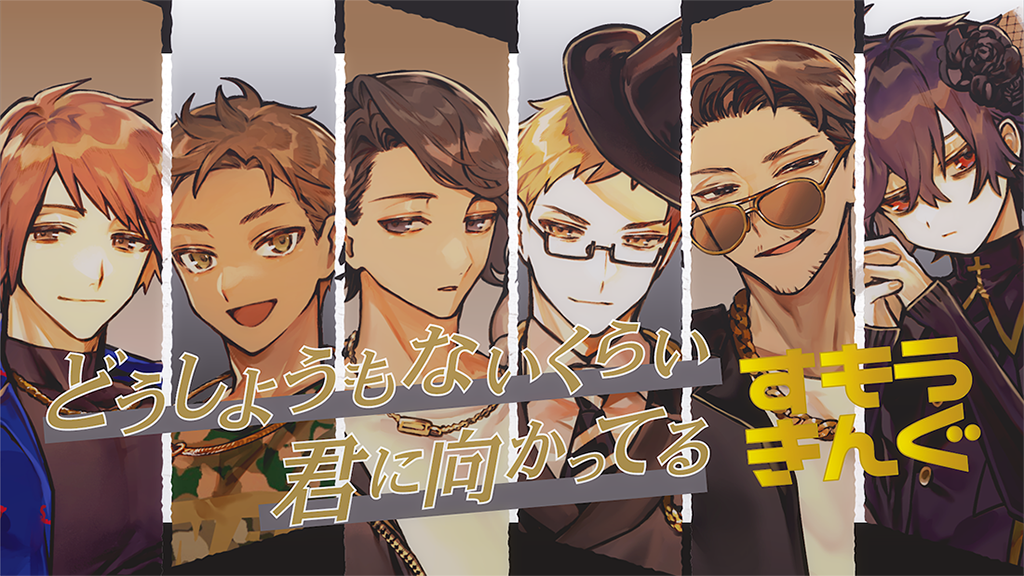 ボカロp れるりり ツイキャスによる新曲 どうしようもないくらい君に向かってる がついにリリース モイ株式会社のプレスリリース