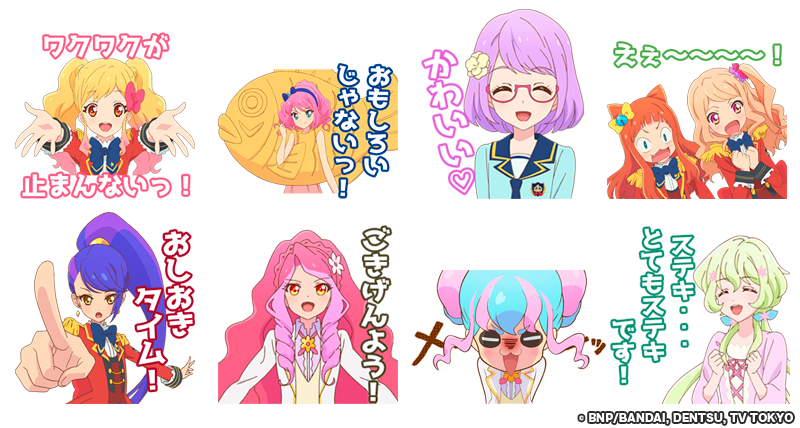 アイカツスターズ アイカツ モバイル
