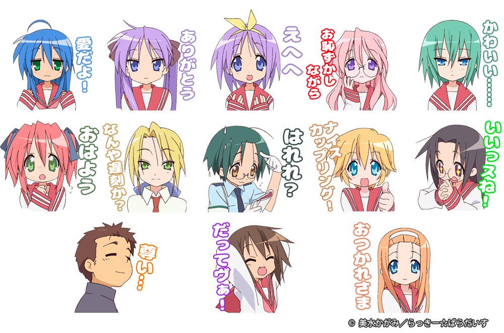 放送15周年記念 Tvアニメ らき すた 全24話を5月21日からツイキャスで2週連続一挙放送決定 モイ株式会社のプレスリリース 放送15周年記念 Tvアニメ らき すた 全24話を5月21日からツイキャスで2週連続一挙放送決定 モイ株式会社のプレスリリース