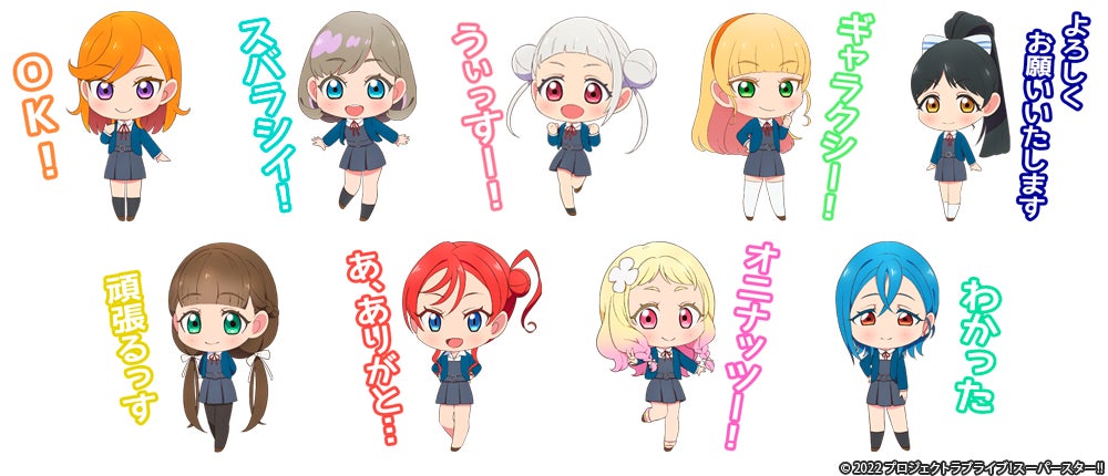 Tvアニメ ラブライブ スーパースター 2期をツイキャスアニメで7月22日から毎週金曜日に配信決定 Tvアニメ 1期一挙放送も実施 モイ株式会社のプレスリリース Tvアニメ ラブライブ スーパースター 2期をツイキャスアニメで7月22日から毎週金曜日に配信決定 Tvアニメ 1期一挙放送も実施 モイ株式会社のプレスリリース