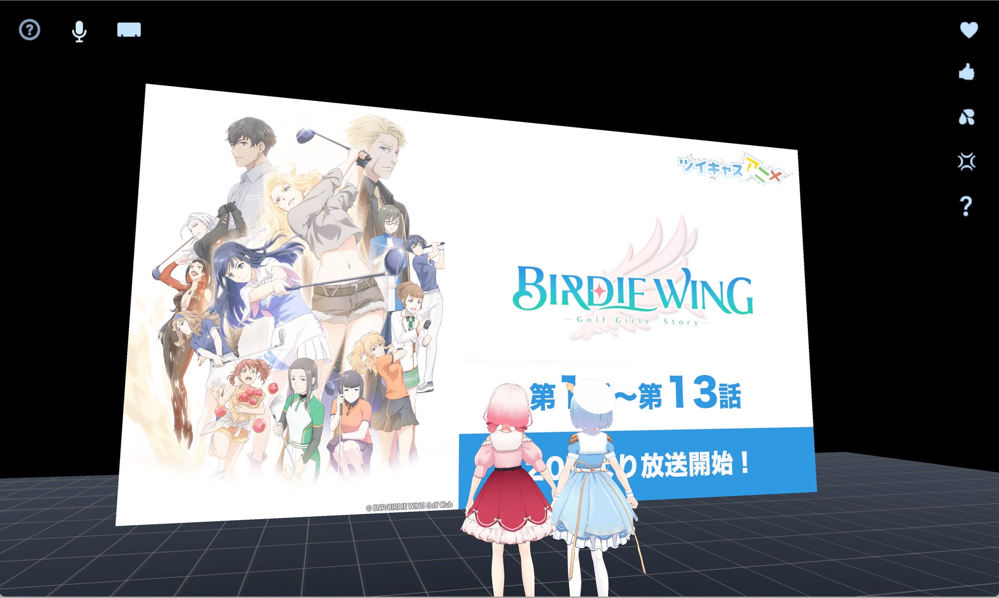 3dのバーチャル空間でライブ配信に参加できる新サービス ツイキャスvv をbリリース 7月21日19時より ツイキャス Vv発表会 をオンライン開催 モイ株式会社のプレスリリース 3dのバーチャル空間でライブ配信に参加できる新サービス ツイキャスvv をbリリース 7月21日19時より ツイキャス Vv発表会 をオンライン開催 モイ株式会社のプレスリリース
