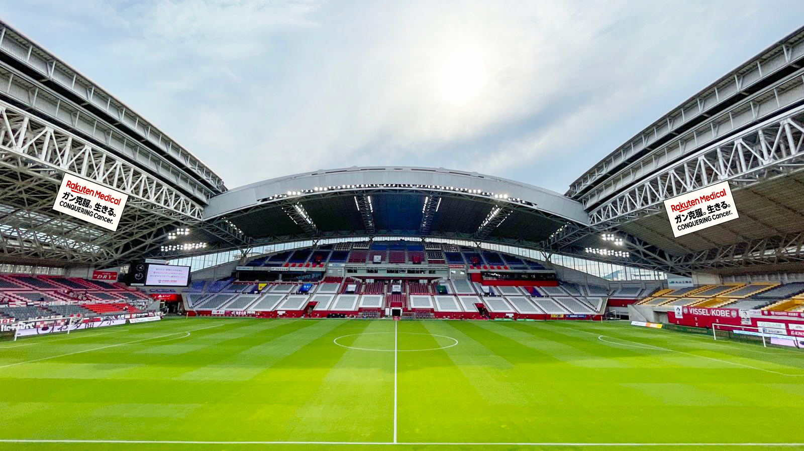 ノエビアスタジアム神戸、南北スタンド上部バナー広告イメージ画像