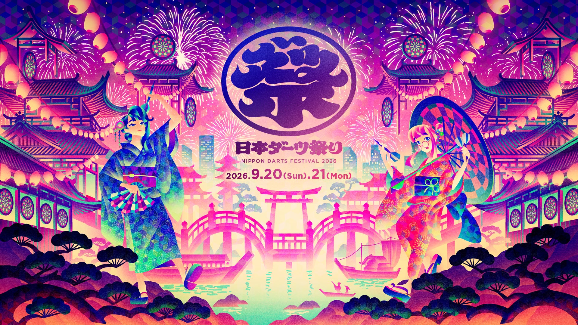 【入場無料】日本最大級のダーツ祭2026!体験・観戦・餃子も! 【入場無料】日本最大級のダーツ祭2026!体験・観戦・餃子も!