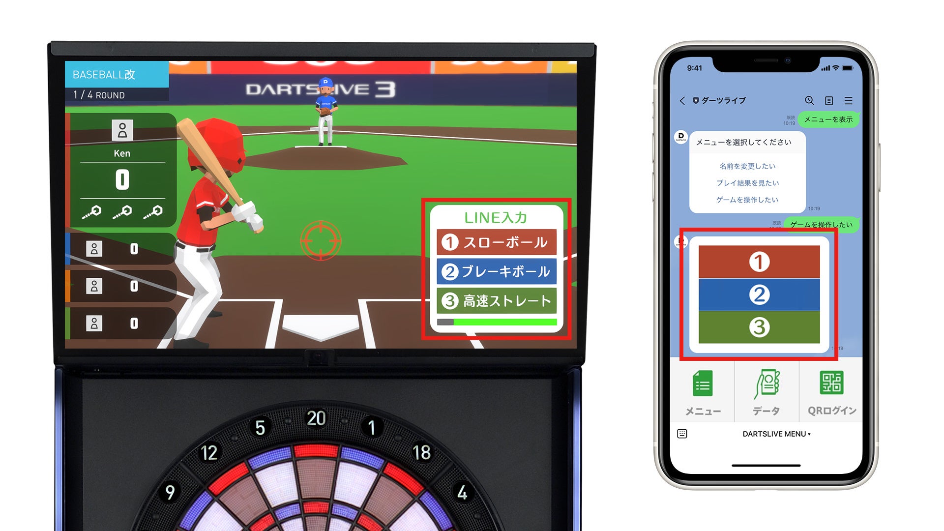 LINEとゲームが連動している