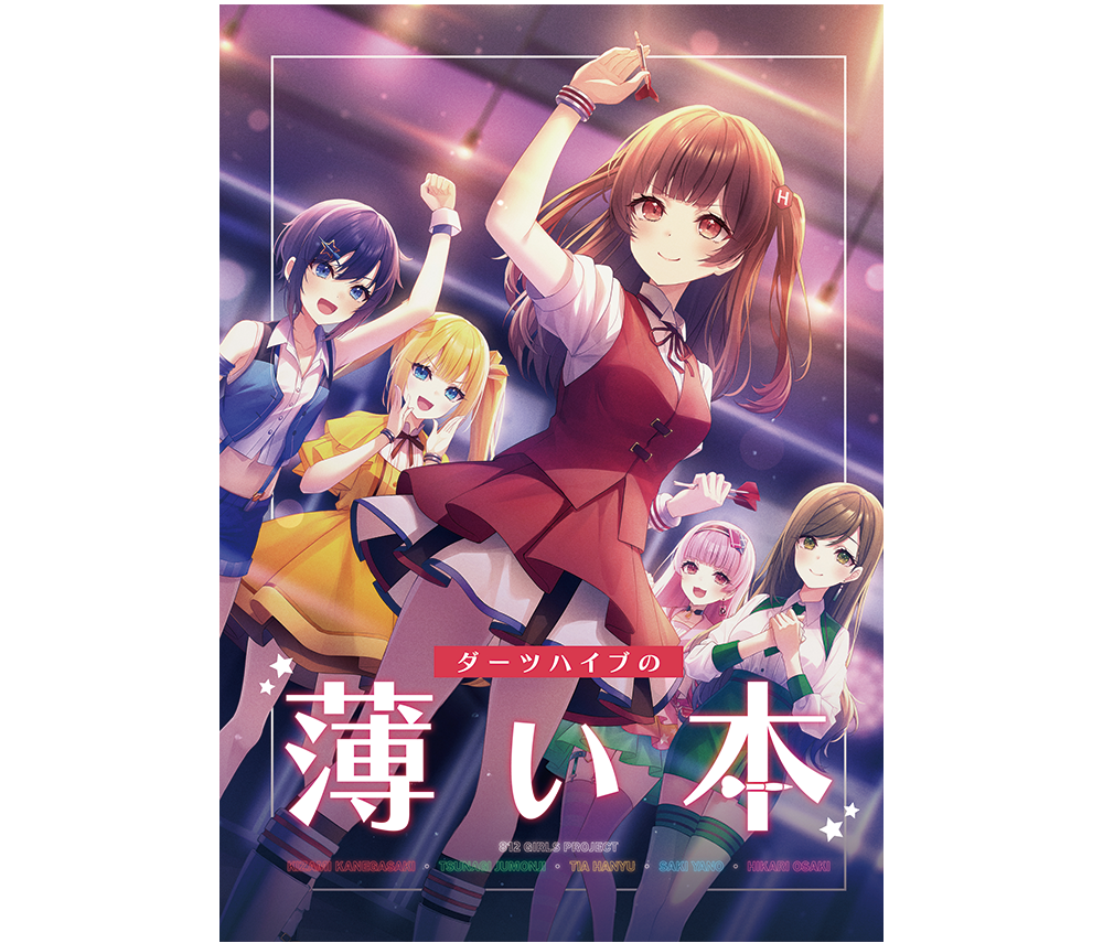 ダーツライブカード　ダーツハイブオリジナルキャラモデル 000000049500_UapS3Hw.jpg