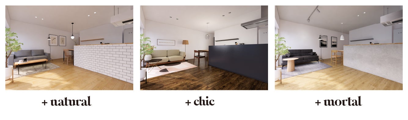 「POINT RENOVATION package」で選べる3つのカラーバリエーション