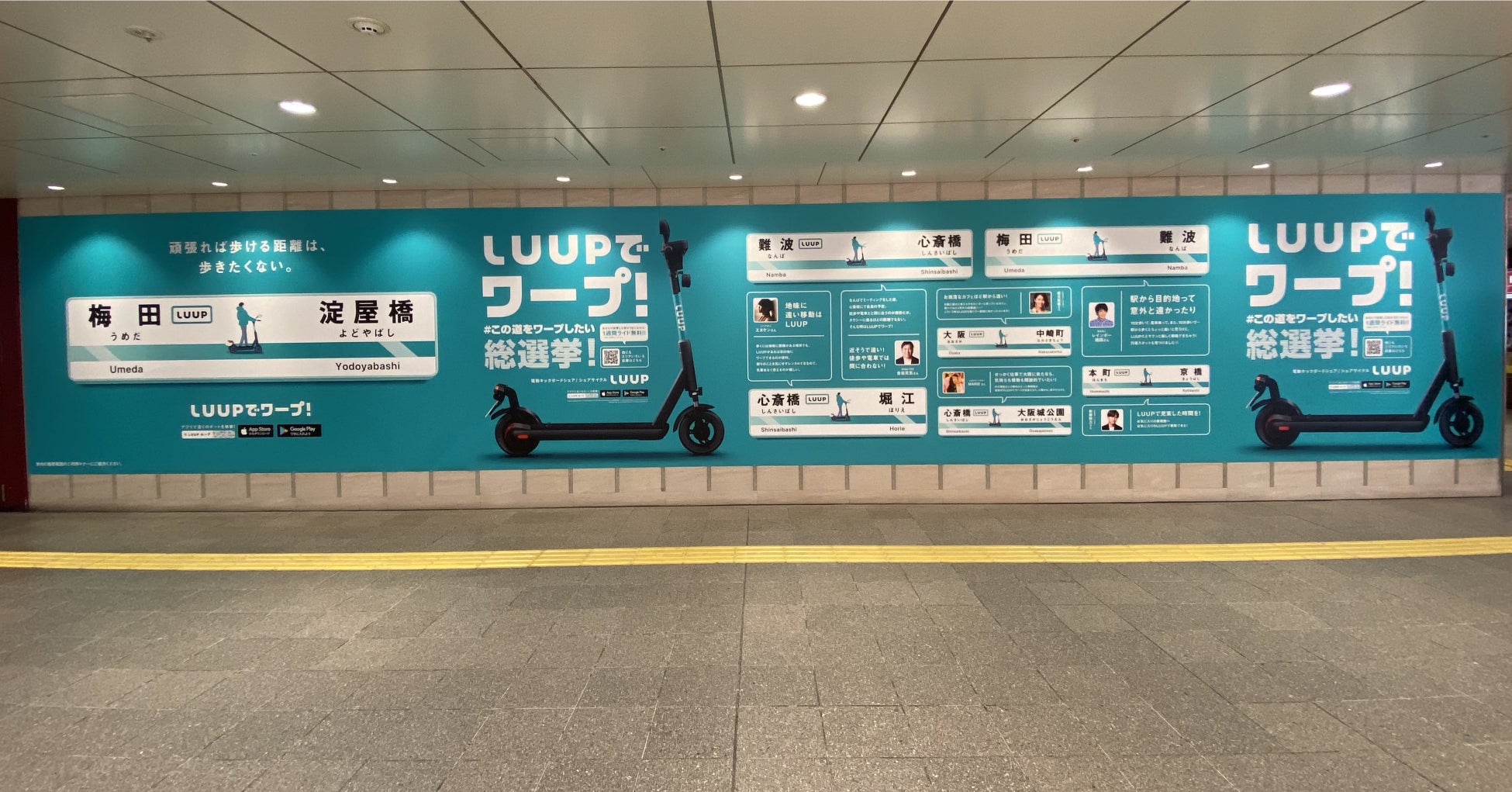 13名おすすめの「LUUPでワープ!」ルート