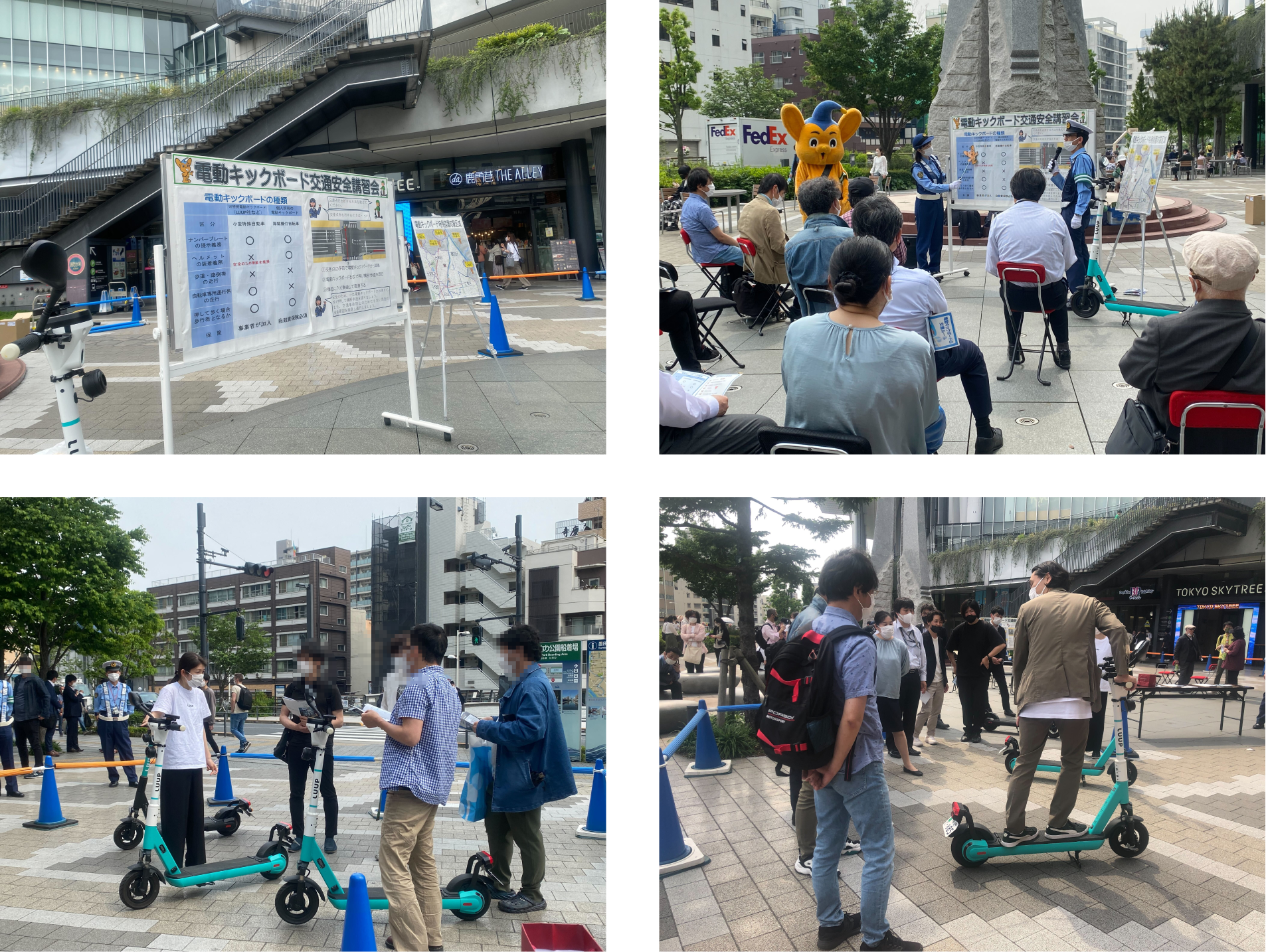 安全講習会の様子