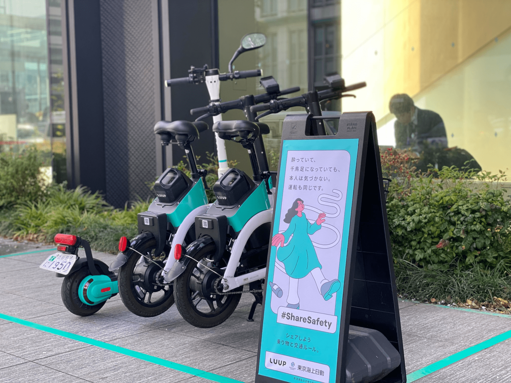 TOKYO TORCH 常盤橋タワー