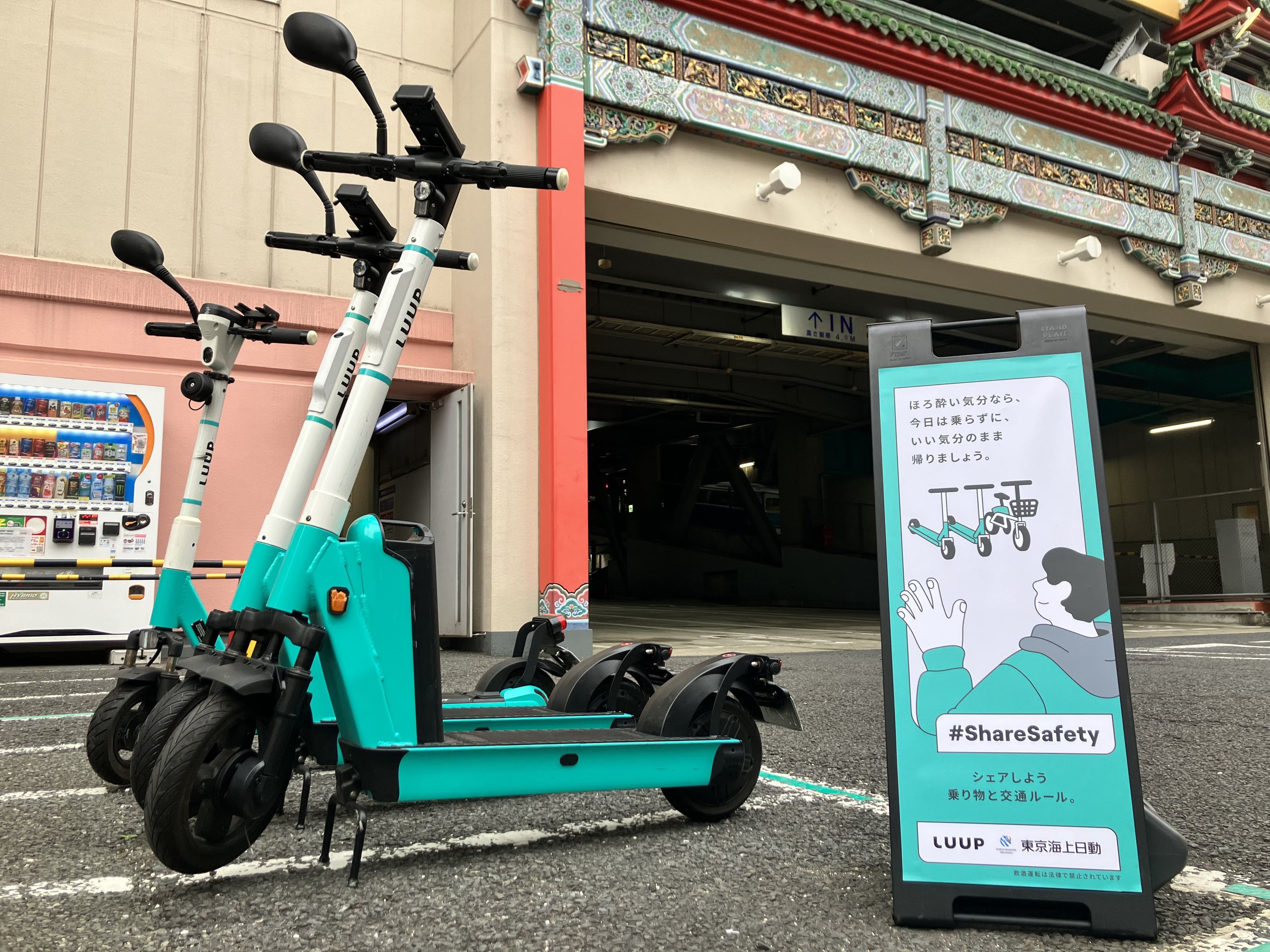 横浜中華街パーキング