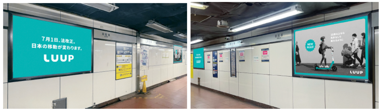 東京メトロ日比谷線日比谷駅中目黒方面行ホーム駅看板15面