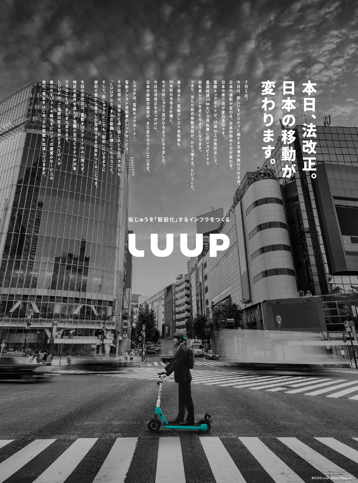 日本経済新聞（7月1日付朝刊）