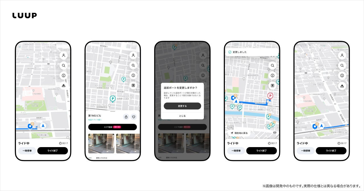 目的地ポートを変更すると、ルートも新たに表示されます。