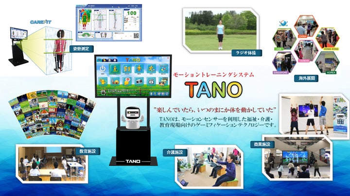 2025国際ロボット展(iREX2025)にて「TANO」を体験しよう | TANOTECH 2025国際ロボット展(iREX2025)にて「TANO」を体験しよう | TANOTECH