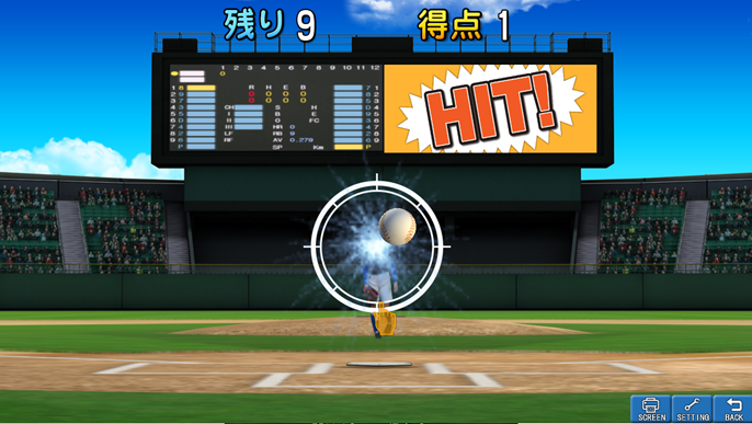 （画面は開発中のものです）