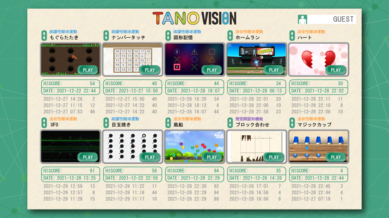 （画面は開発中のものです）